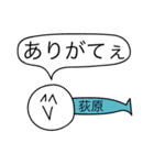 前衛的な荻原のスタンプ（個別スタンプ：4）