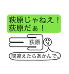 前衛的な荻原のスタンプ（個別スタンプ：5）