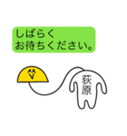 前衛的な荻原のスタンプ（個別スタンプ：13）