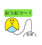 前衛的な荻原のスタンプ（個別スタンプ：37）