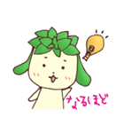 多肉植物 たにくちゃん♪（個別スタンプ：11）