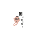 闇が深い  スタンプ（個別スタンプ：4）