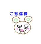 ふつう（？）のくま。（個別スタンプ：7）