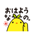 なーの～Version1 はじめまして～（個別スタンプ：1）