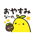 なーの～Version1 はじめまして～（個別スタンプ：8）