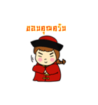Chiness boy（個別スタンプ：8）