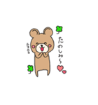 くまぽこの日常会話1（個別スタンプ：14）