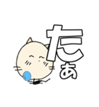 にゃん吉のとっさの一言2 みやすいでか文字（個別スタンプ：14）