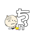 にゃん吉のとっさの一言2 みやすいでか文字（個別スタンプ：15）