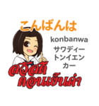 かよちゃんのタイ語日本語トーク1（個別スタンプ：3）