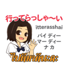 かよちゃんのタイ語日本語トーク1（個別スタンプ：8）