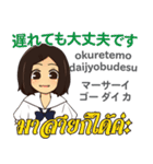 かよちゃんのタイ語日本語トーク1（個別スタンプ：32）