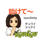 かよちゃんのタイ語日本語トーク1（個別スタンプ：35）