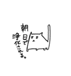 髭無いし表情もそんなに無い猫（個別スタンプ：36）
