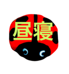 てんとう虫（個別スタンプ：5）