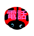 てんとう虫（個別スタンプ：8）