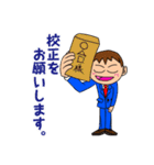 印刷業界で使えるスタンプ（個別スタンプ：17）