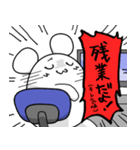 仕事しマウス（個別スタンプ：4）