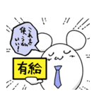 仕事しマウス（個別スタンプ：14）