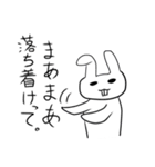 すこーしウザいクマとウサギ（個別スタンプ：6）
