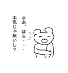 すこーしウザいクマとウサギ（個別スタンプ：7）