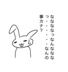 すこーしウザいクマとウサギ（個別スタンプ：12）