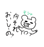 すこーしウザいクマとウサギ（個別スタンプ：15）