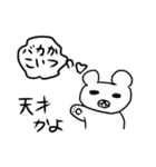 すこーしウザいクマとウサギ（個別スタンプ：17）