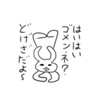 すこーしウザいクマとウサギ（個別スタンプ：23）