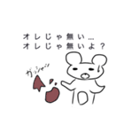 すこーしウザいクマとウサギ（個別スタンプ：27）