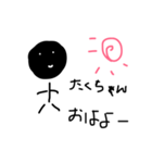 たくちゃんスタンプ（個別スタンプ：1）