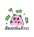 Please buy this. I don't have money（個別スタンプ：20）