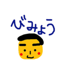 個性豊かなお友達4（個別スタンプ：5）