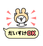 【だいすけ】の名前うさぎ（個別スタンプ：10）