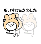 【だいすけ】の名前うさぎ（個別スタンプ：29）