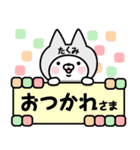 【たくみ】の名前ねこ（個別スタンプ：4）