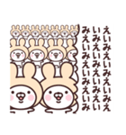 【えいみ】の名前うさぎ（個別スタンプ：22）