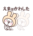 【えま】の名前うさぎ（個別スタンプ：29）