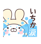 【いちか】の名前うさぎ（個別スタンプ：38）