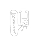 うさぎのたろたろさん（個別スタンプ：2）