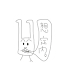 うさぎのたろたろさん（個別スタンプ：5）