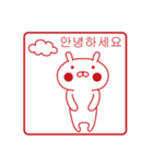 おぴょうさ4 －スタンプ的－ 韓国語版（個別スタンプ：5）