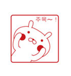 おぴょうさ4 －スタンプ的－ 韓国語版（個別スタンプ：9）