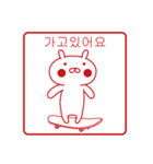 おぴょうさ4 －スタンプ的－ 韓国語版（個別スタンプ：13）