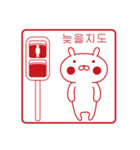 おぴょうさ4 －スタンプ的－ 韓国語版（個別スタンプ：15）