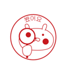 おぴょうさ4 －スタンプ的－ 韓国語版（個別スタンプ：28）