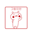 おぴょうさ4 －スタンプ的－ 韓国語版（個別スタンプ：37）