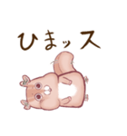 ポチャいリス、ポチャリス君。太りすぎ（個別スタンプ：32）
