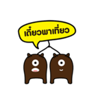 Choco Thai（個別スタンプ：17）