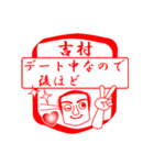 吉村ですが！（個別スタンプ：14）